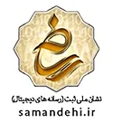 اینماد